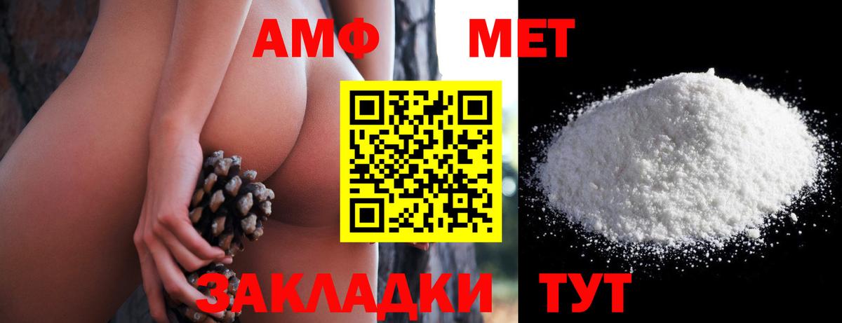 Amphetamine Розовый  Амфетамин  АМФЕТАМИН  Югорск  Вход с VPN 