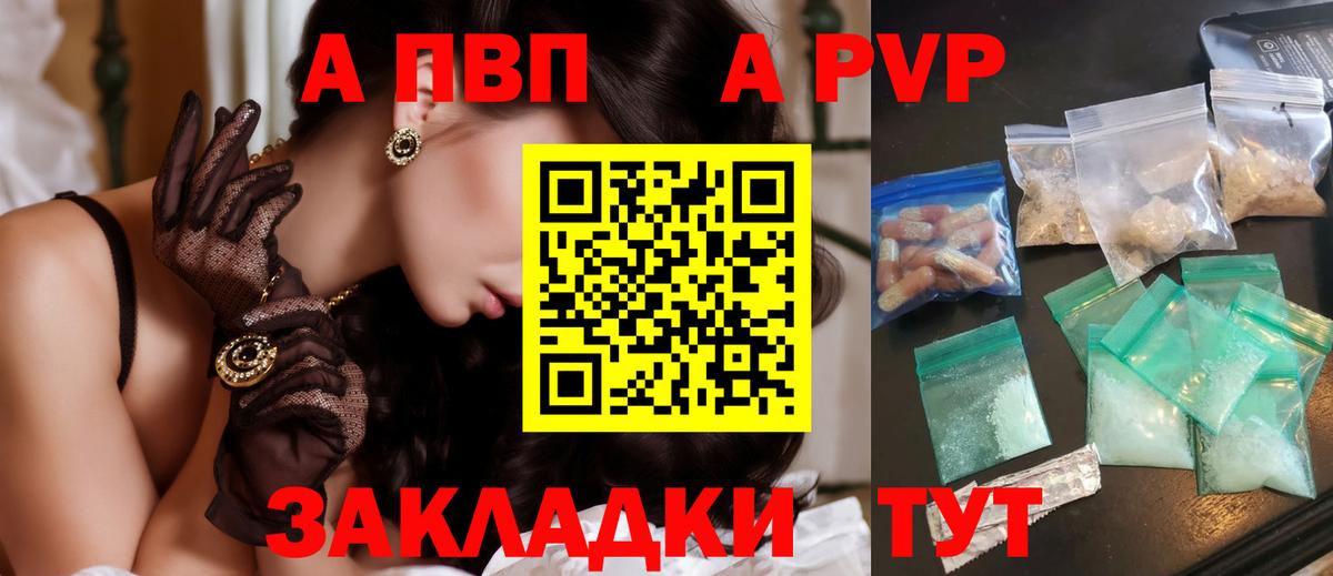 Альфа ПВП  Alpha-PVP крисы CK  Alpha PVP VHQ  Вход с VPN  купить наркоту  A-PVP СК КРИС  Югорск 