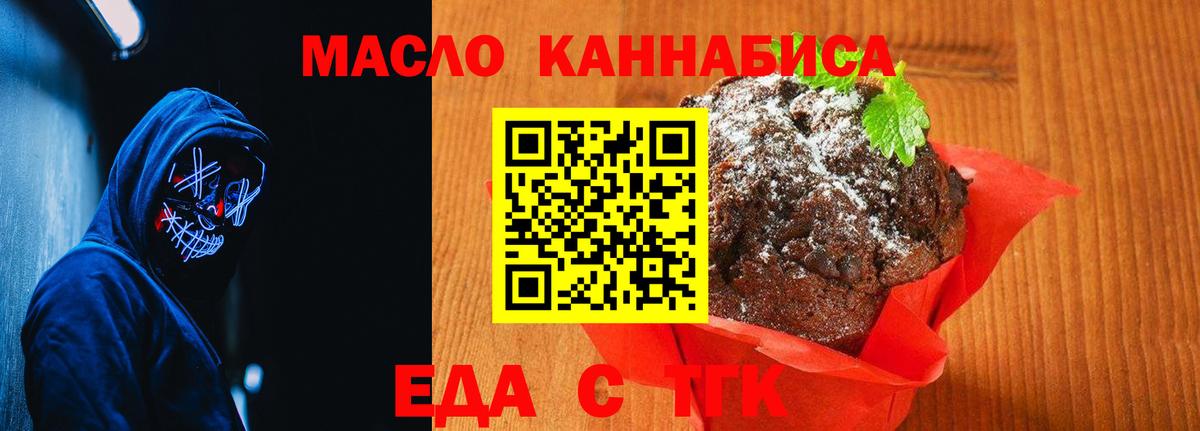 Югорск  Canna-Cookies конопля  Вход с VPN 