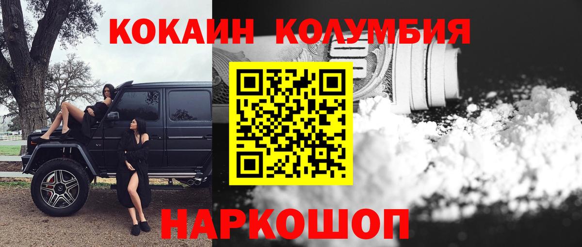 Кокаин Перу Югорск