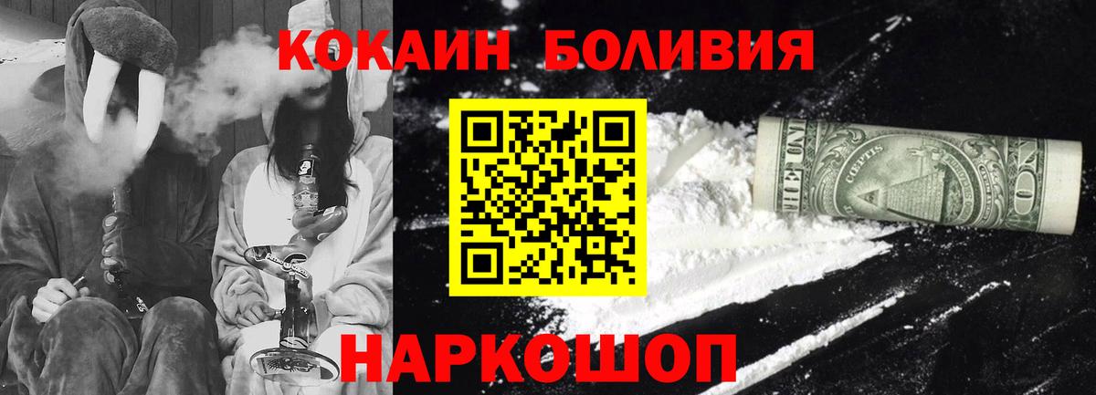 Югорск  COCAIN  Вход с VPN  Cocaine 98%  COCAIN Fish Scale 