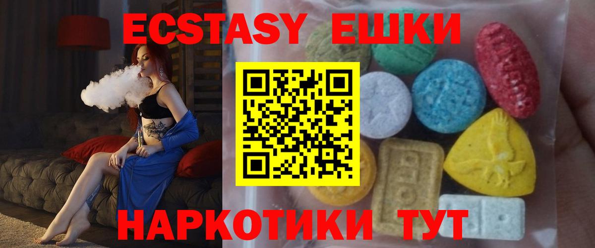 Экстази 99%  Экстази  ЭКСТАЗИ 280мг  Югорск  Вход с VPN 