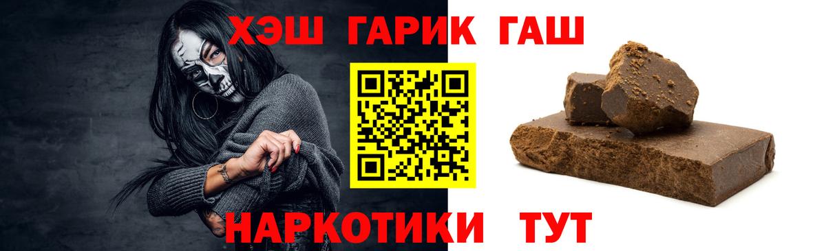 ГАШ Premium  ГАШИШ VHQ  где купить наркоту  Вход с VPN  Югорск  Гашиш 