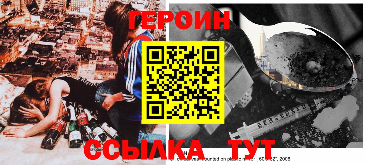 Героин белый  Вход с VPN  Югорск 