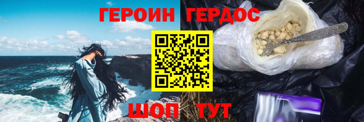 Героин афганец Югорск