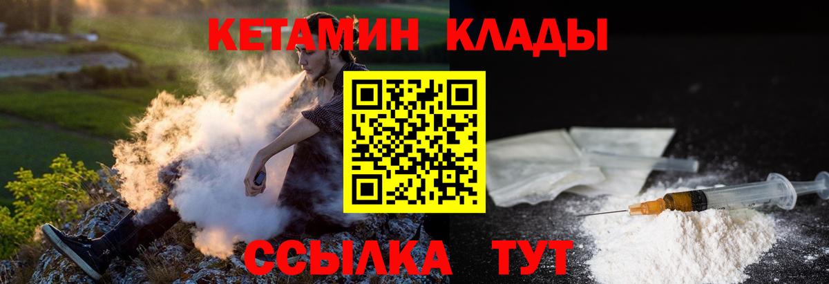 КЕТАМИН VHQ Югорск