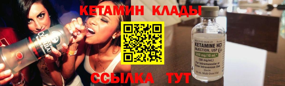 Югорск  КЕТАМИН ketamine  ОМГ ОМГ зеркало  Вход с VPN 