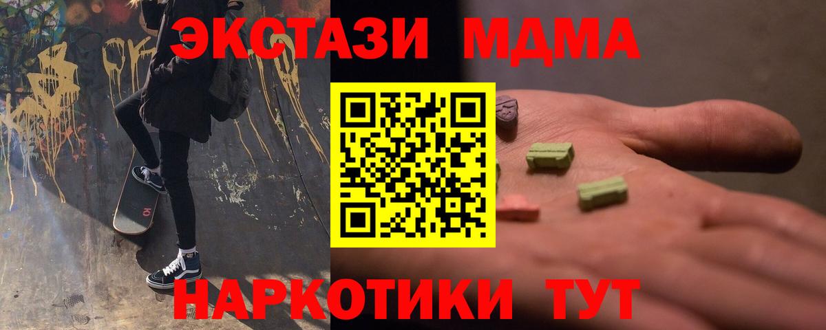 MDMA Molly  Вход с VPN  МДМА молли  Югорск 