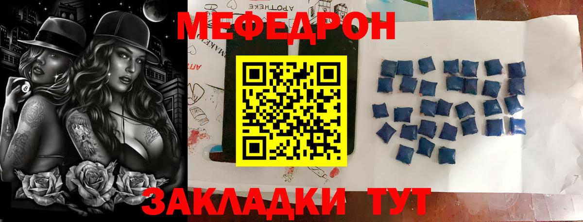 Меф  МЕФ мука  Вход с VPN  Югорск 