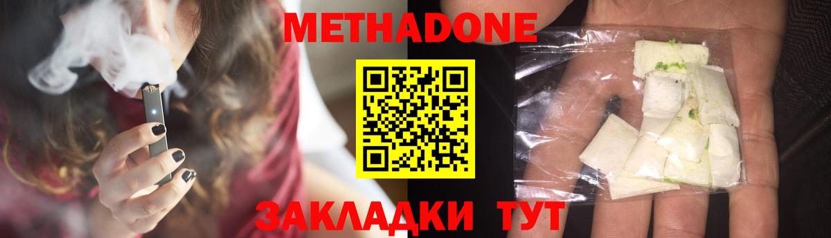 ОМГ ОМГ зеркало  МЕТАДОН methadone  Вход с VPN  Югорск  Метадон мёд 