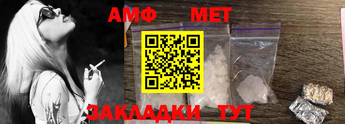 МЕТАМФЕТАМИН винт Югорск