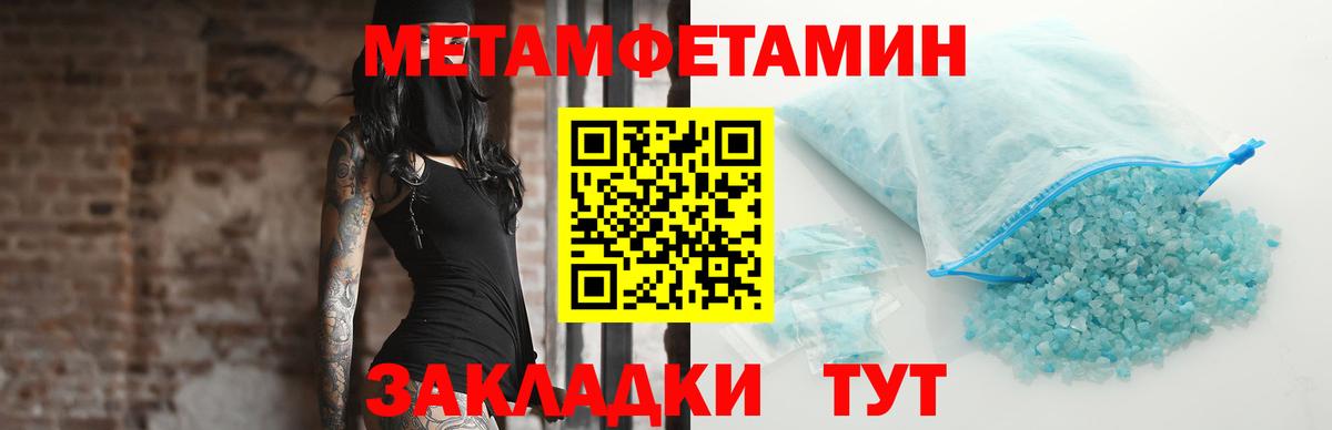 МЕТАМФЕТАМИН витя  МЕТАМФЕТАМИН витя  МЕТАМФЕТАМИН  Вход с VPN  Югорск 