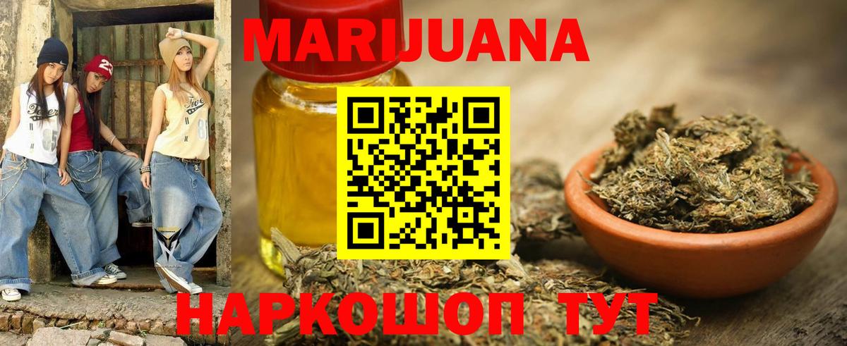 Бошки марихуана план  Конопля тримм  Марихуана AK-47  Вход с VPN  Югорск  МАРИХУАНА гибрид 